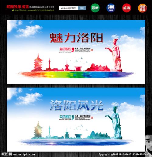 洛阳广告设计 古城新韵，创意飞扬