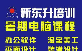 洛阳平面广告设计培训 费用揭秘与选择指南