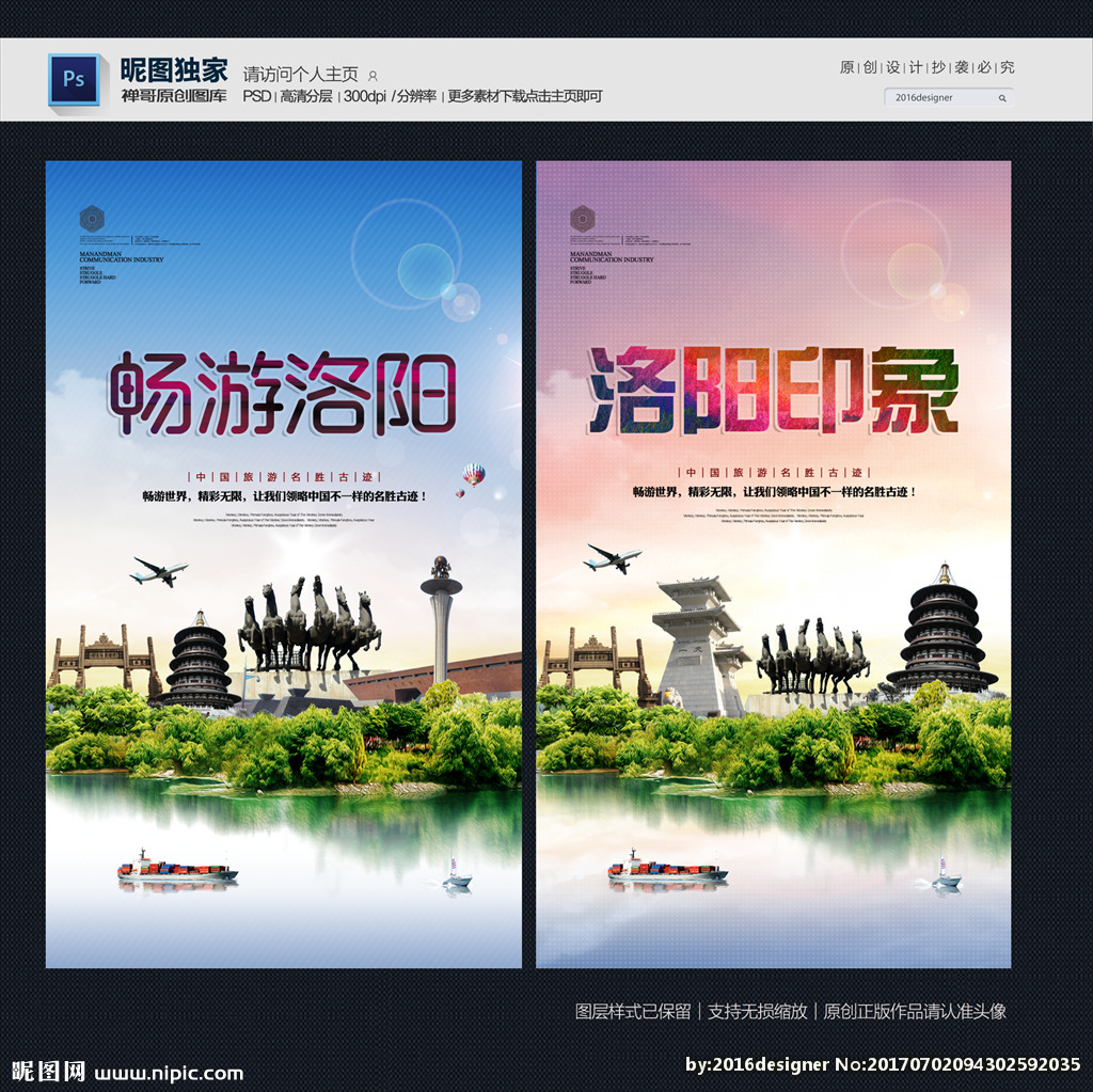 探索洛阳设计之美 广告设计的设计图库之旅