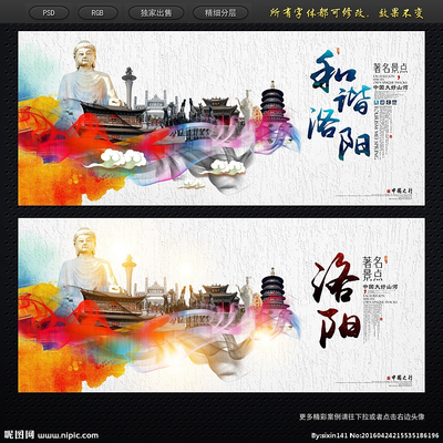 洛阳广告设计 融合历史与现代的创新图库